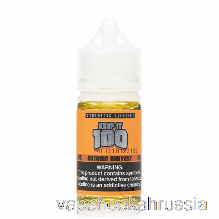Соли для осеннего урожая Vape Russia - жидкость для электронных сигарет Keep It 100 - 30 мл 30 мг